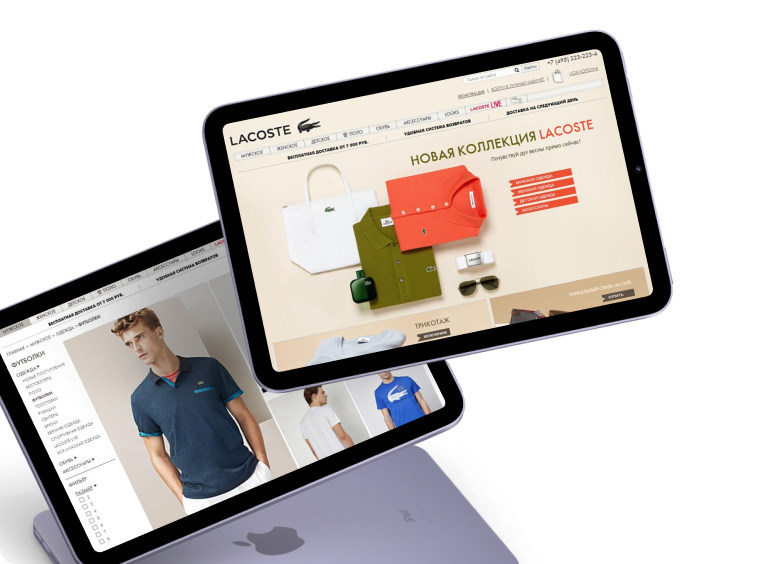 E-Commerce проект для Lacoste Russia